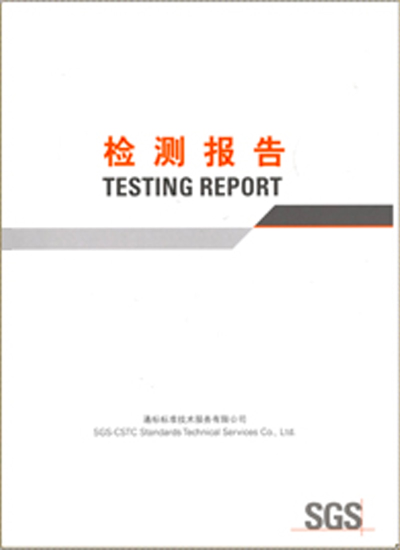 TESTING REPORT 检测报告